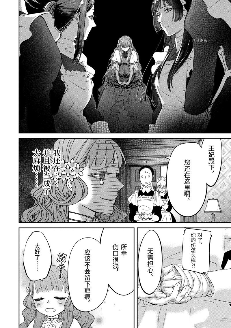 第11.2话
