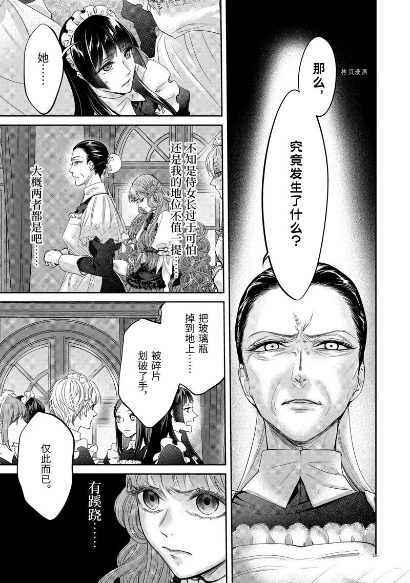 第11.2话