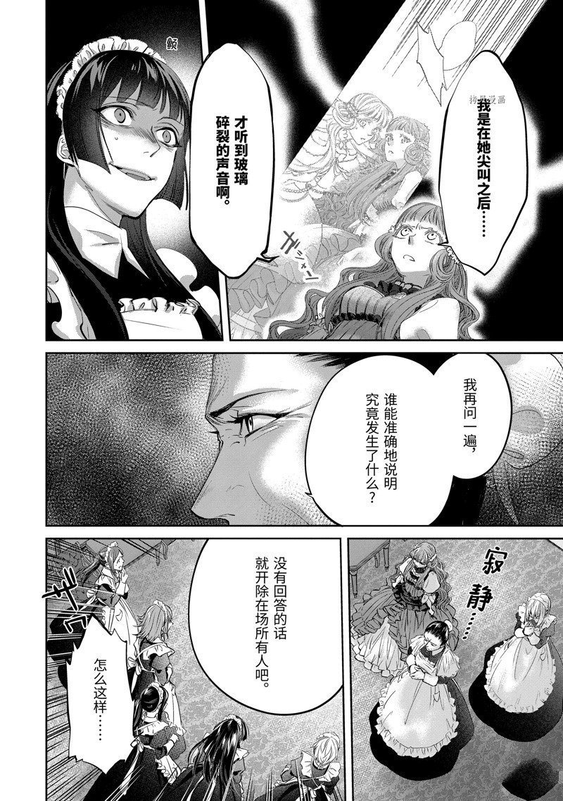 第11.2话