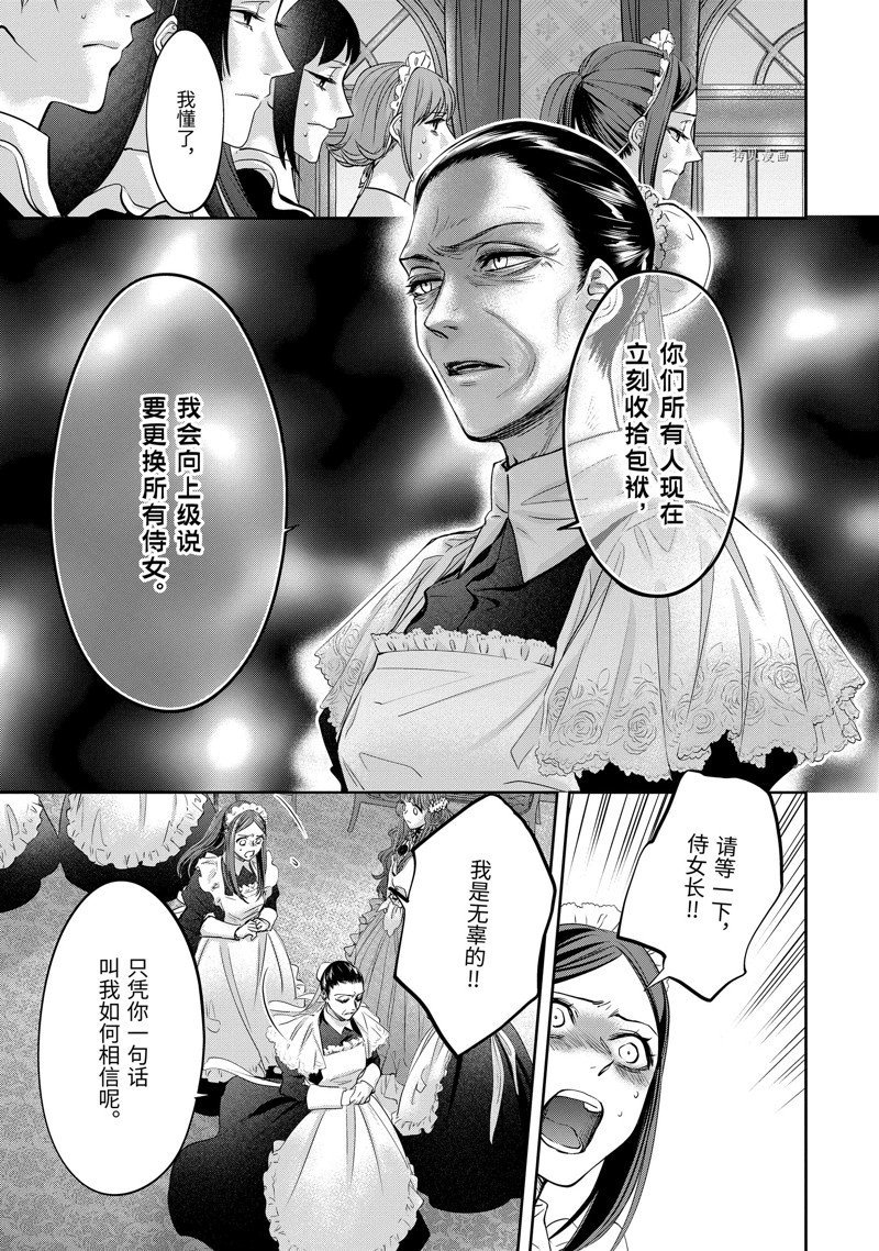 第11.2话