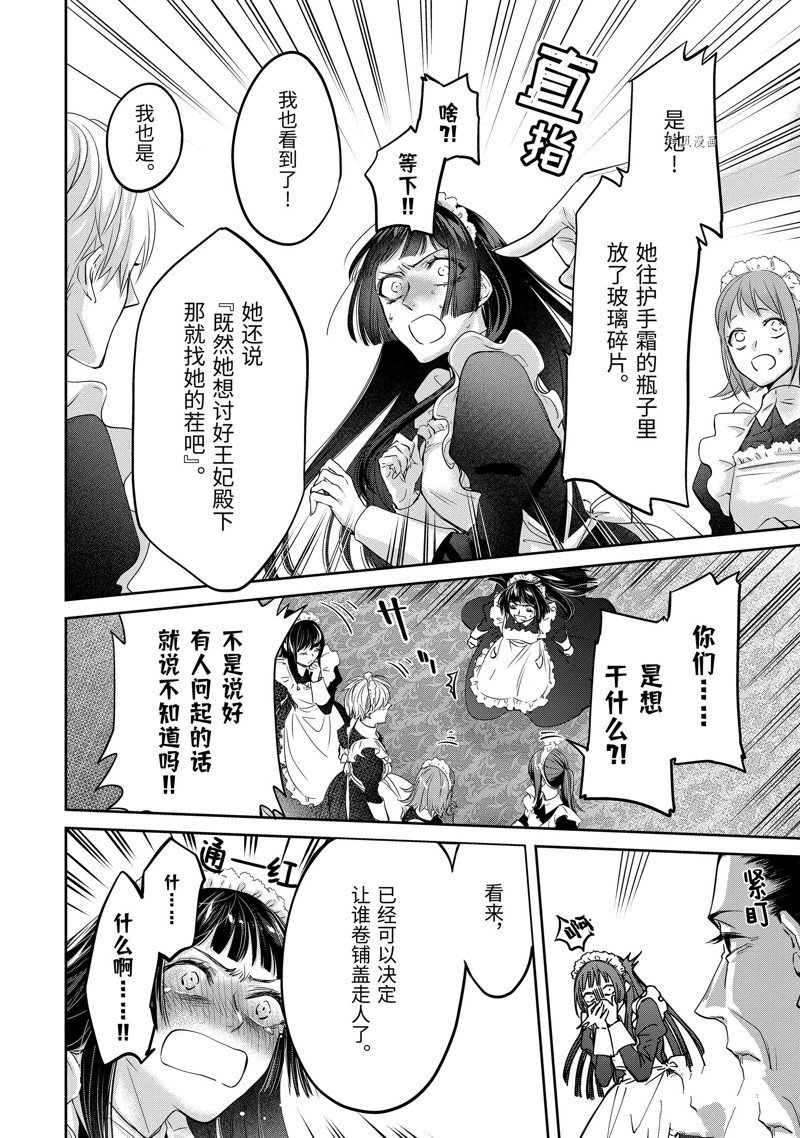 第11.2话