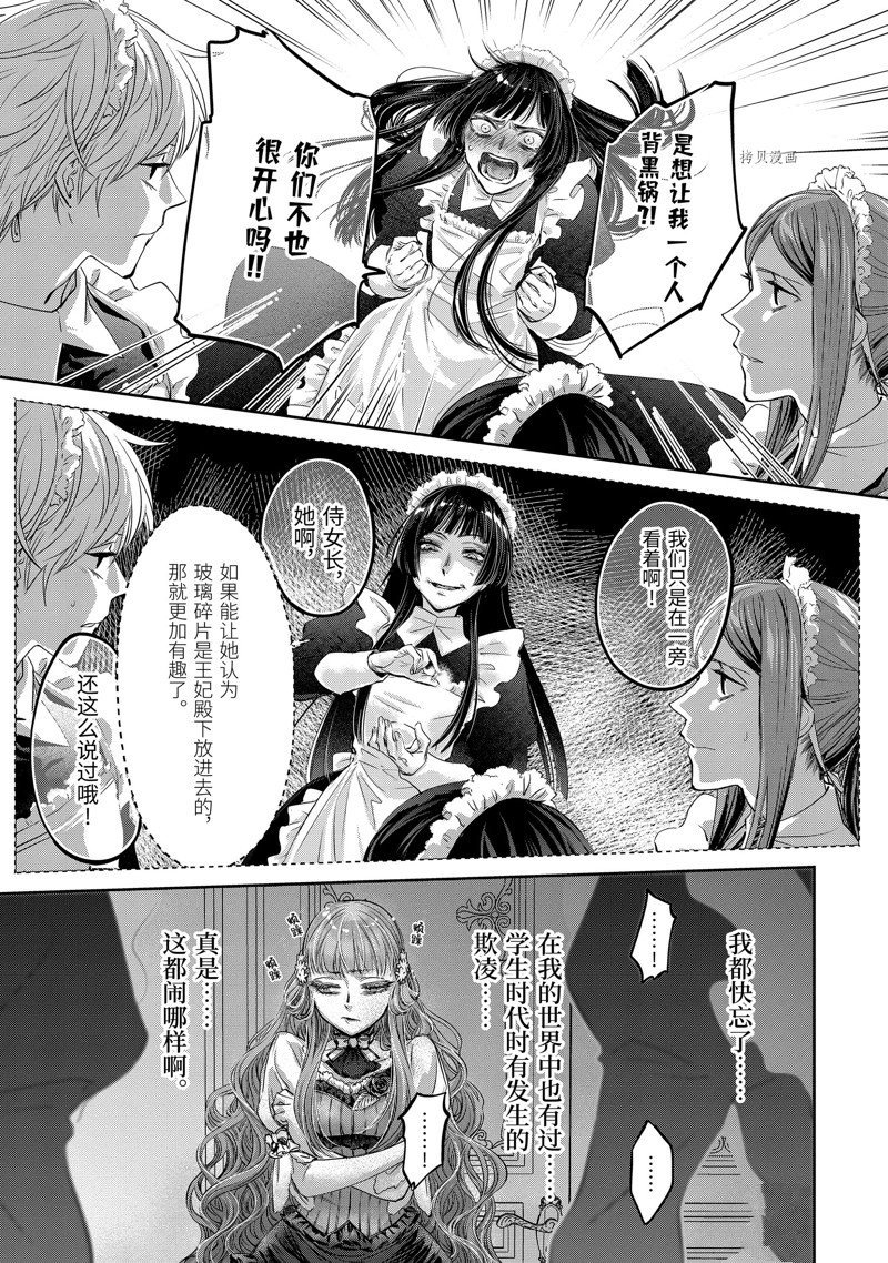 第11.2话