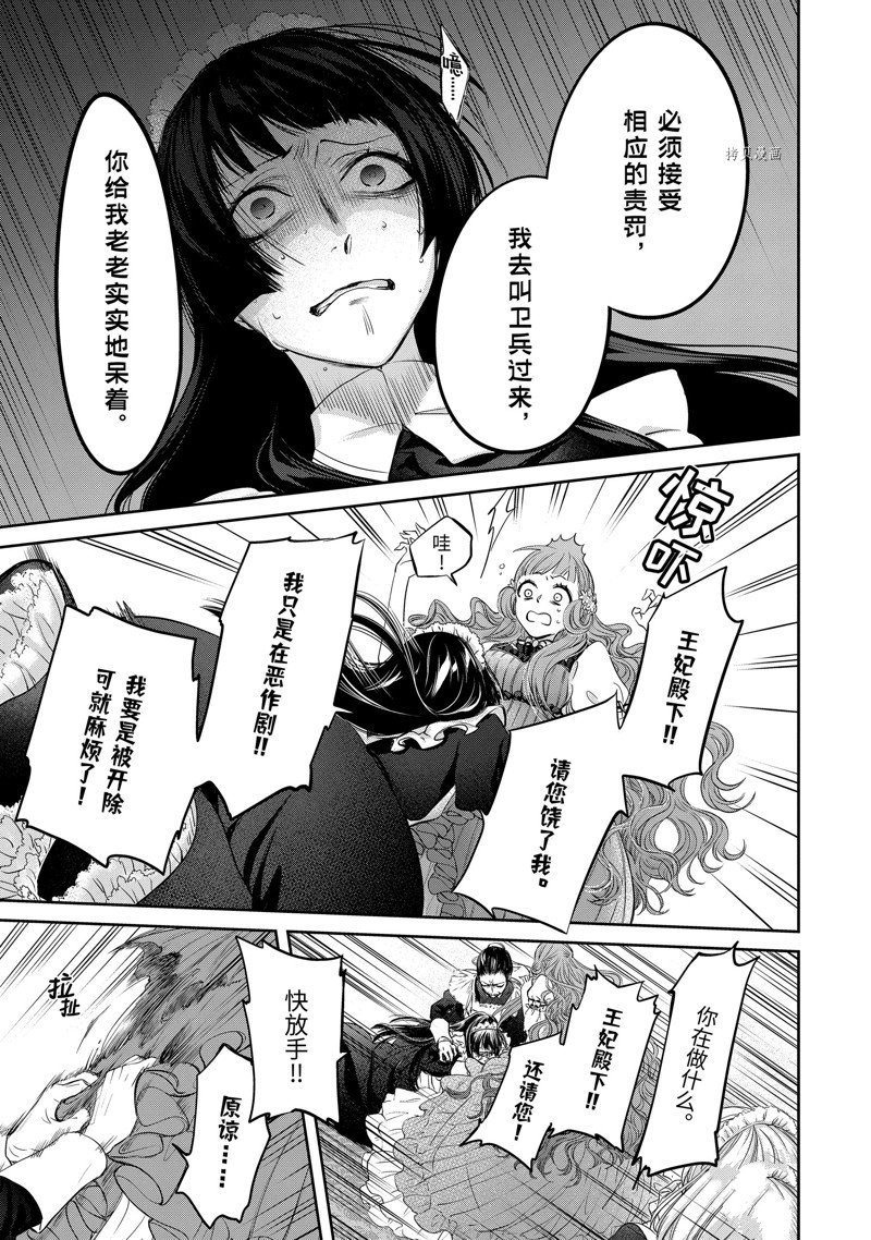 第11.3话