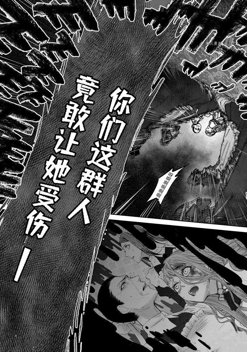 第11.3话