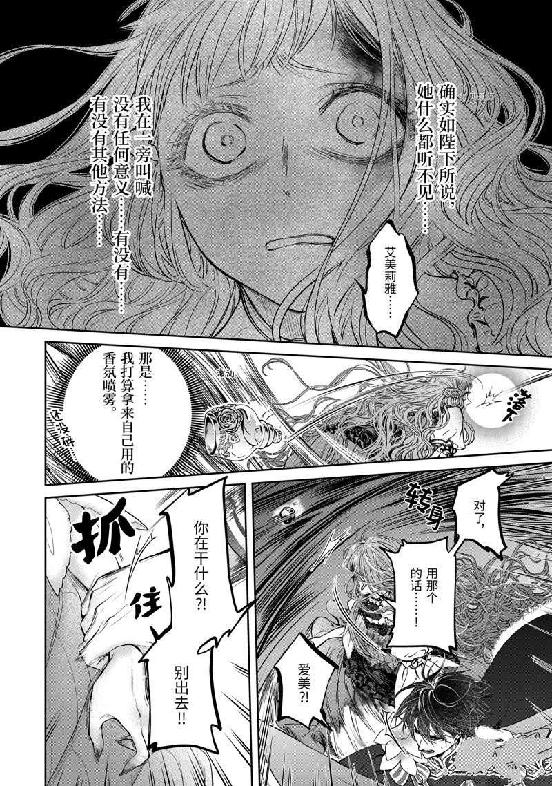 第11.5话