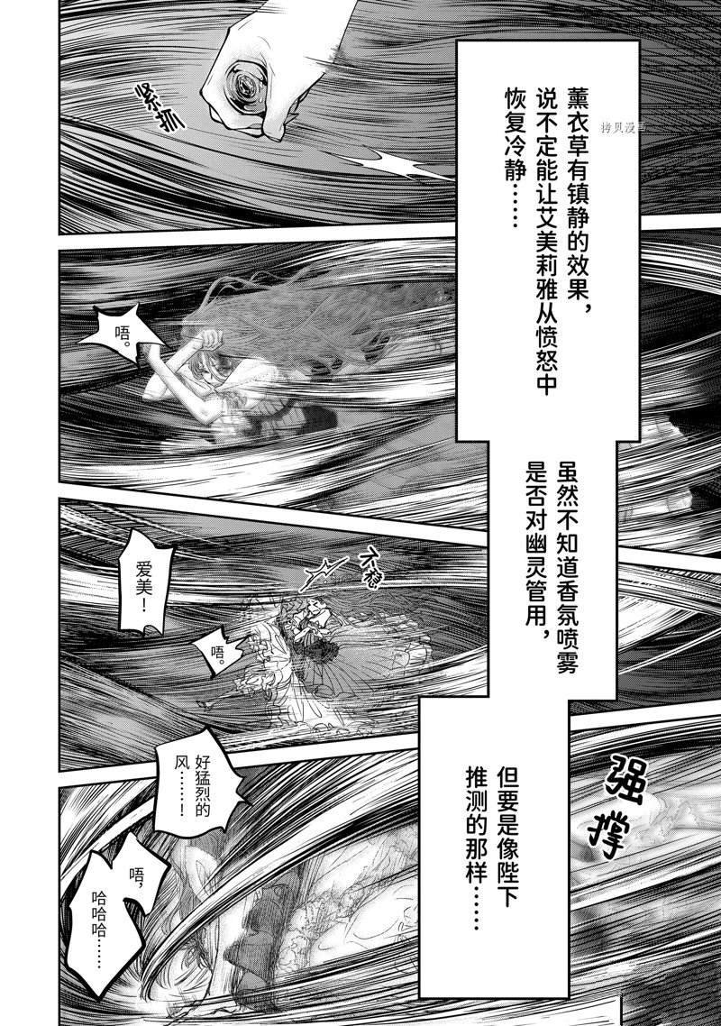 第11.5话