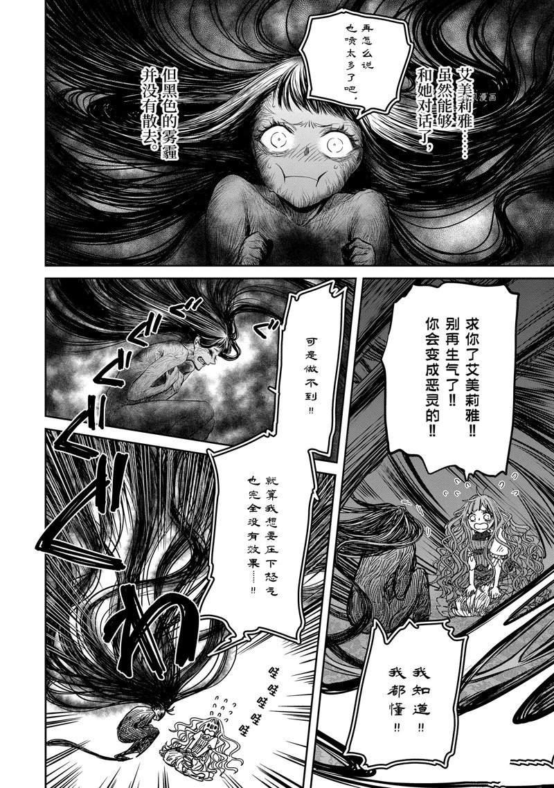 第11.6话
