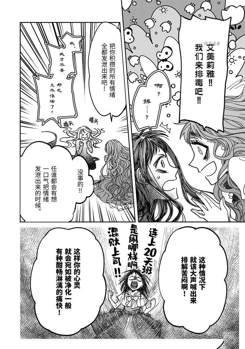 第11.6话