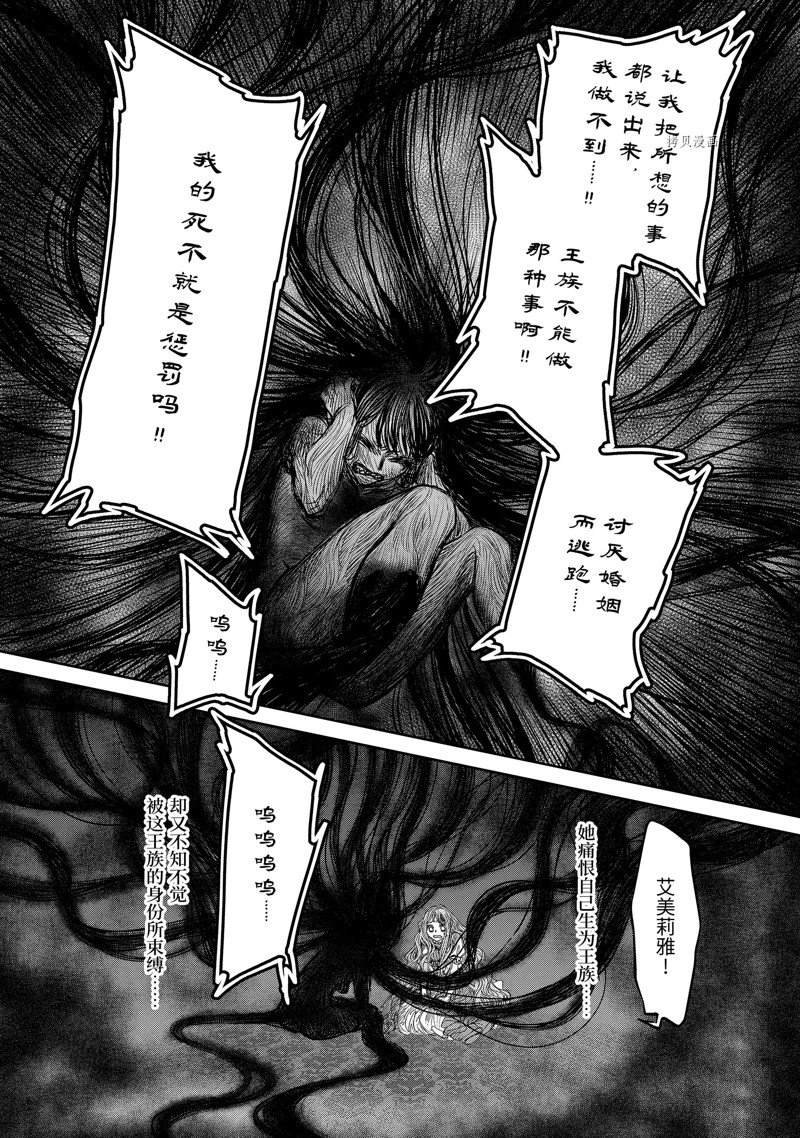 第11.6话
