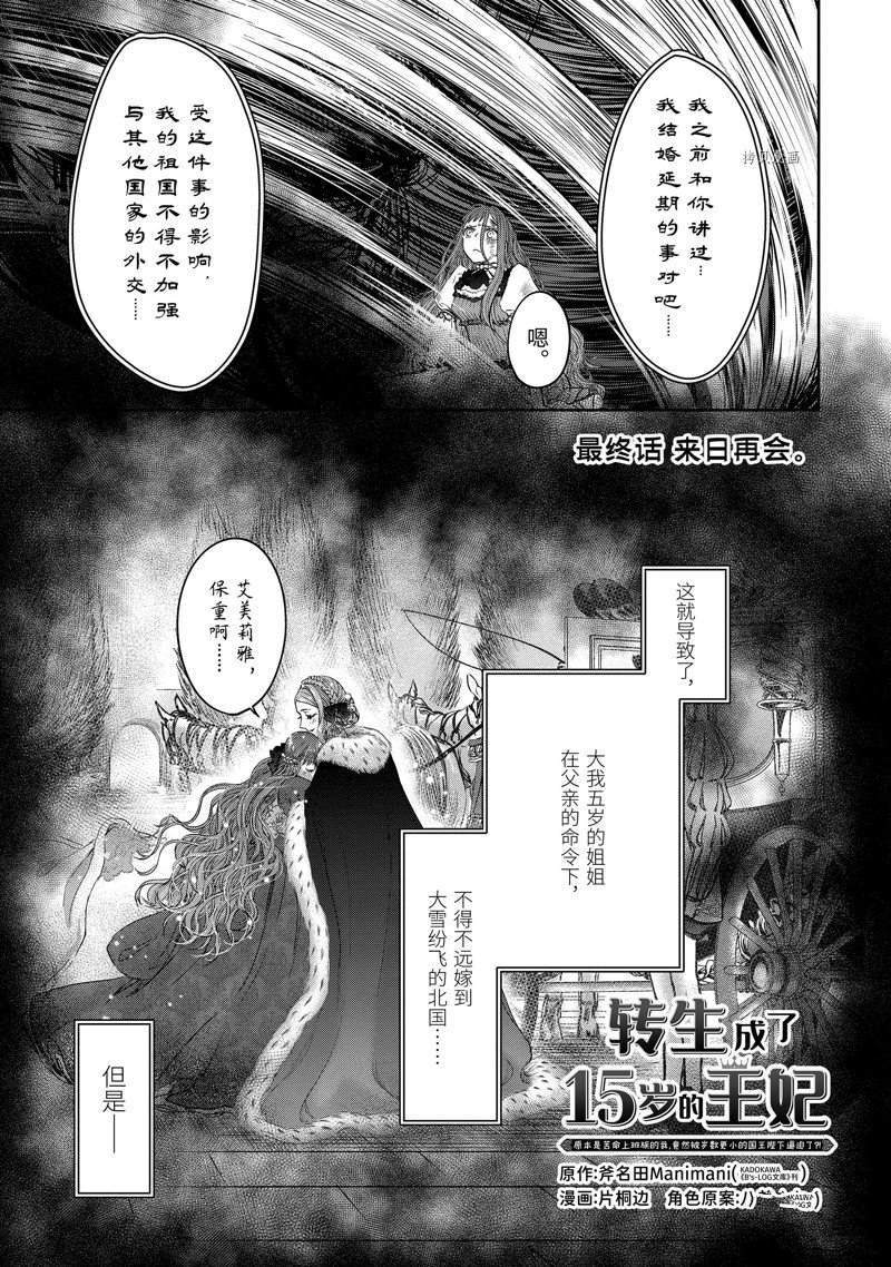 第12话