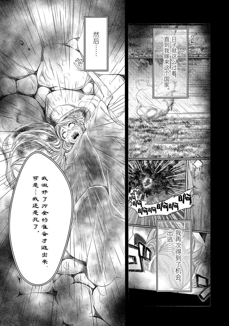 第12.2话