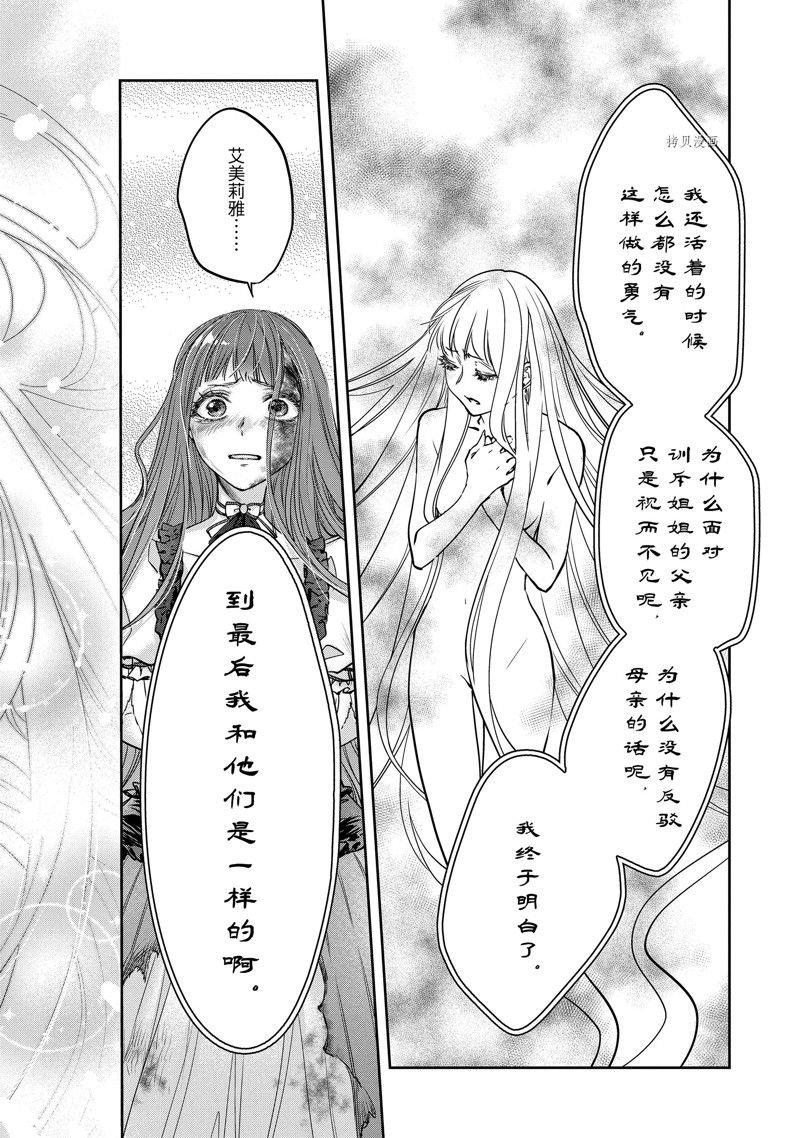 第12.3话