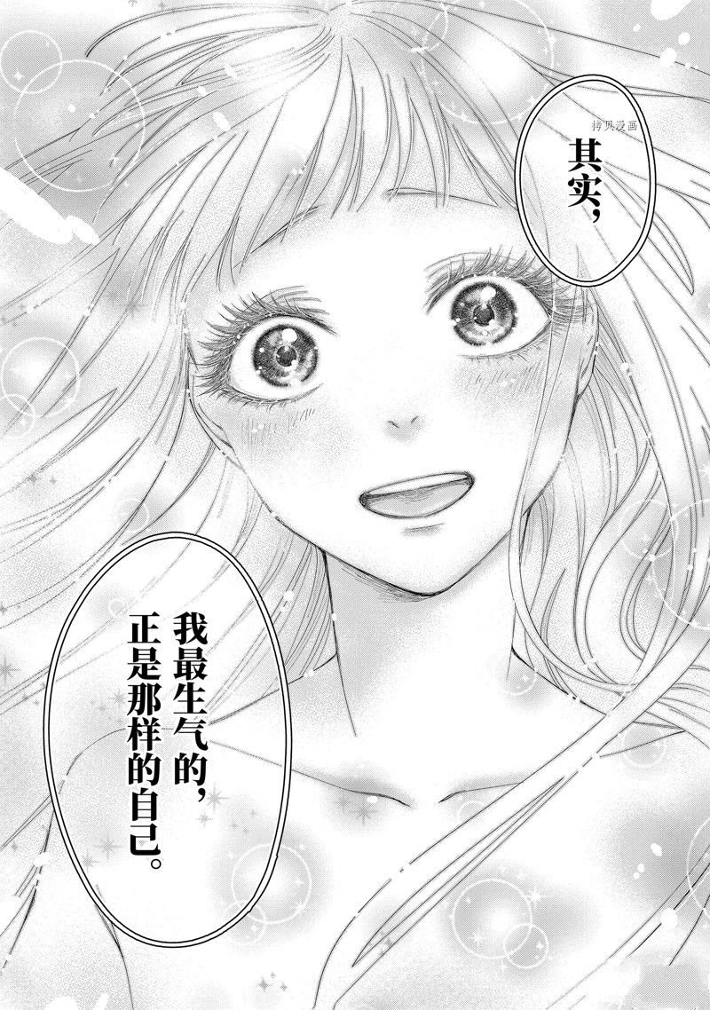 第12.3话