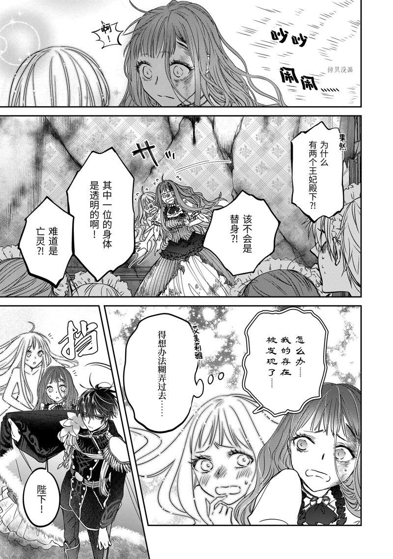 第12.3话