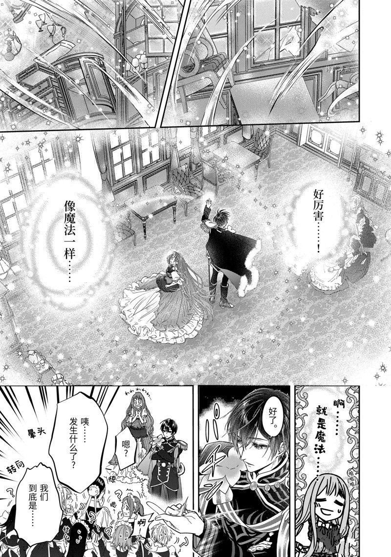 第12.3话