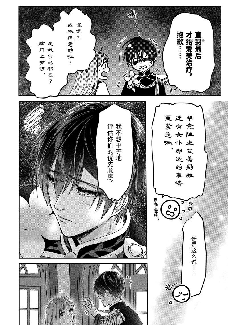 第12.4话