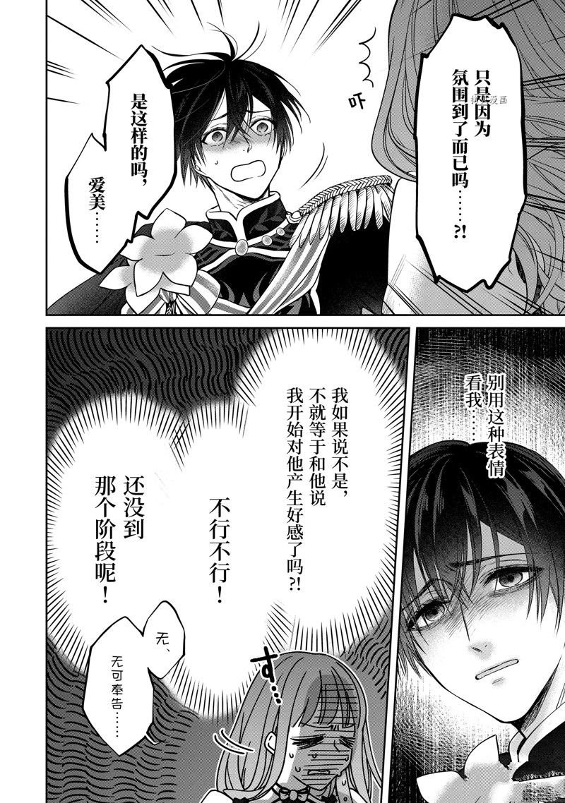 第12.4话