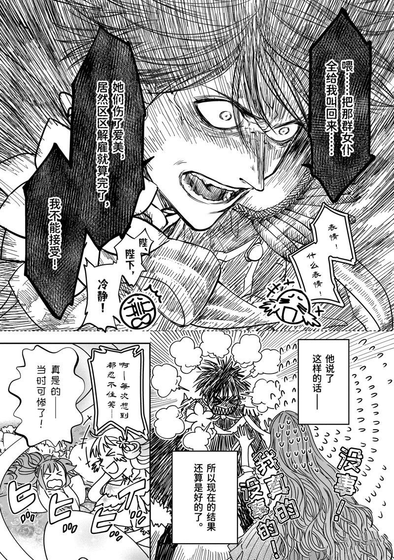 第12.5话