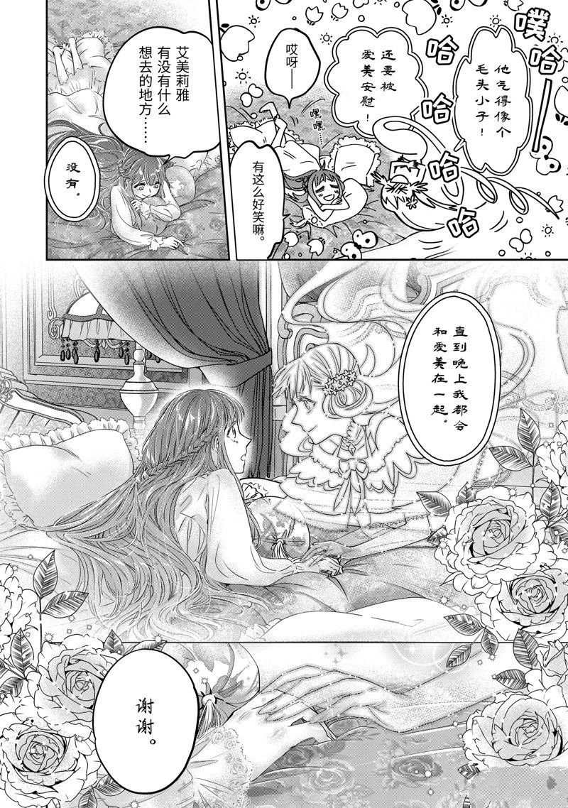 第12.5话