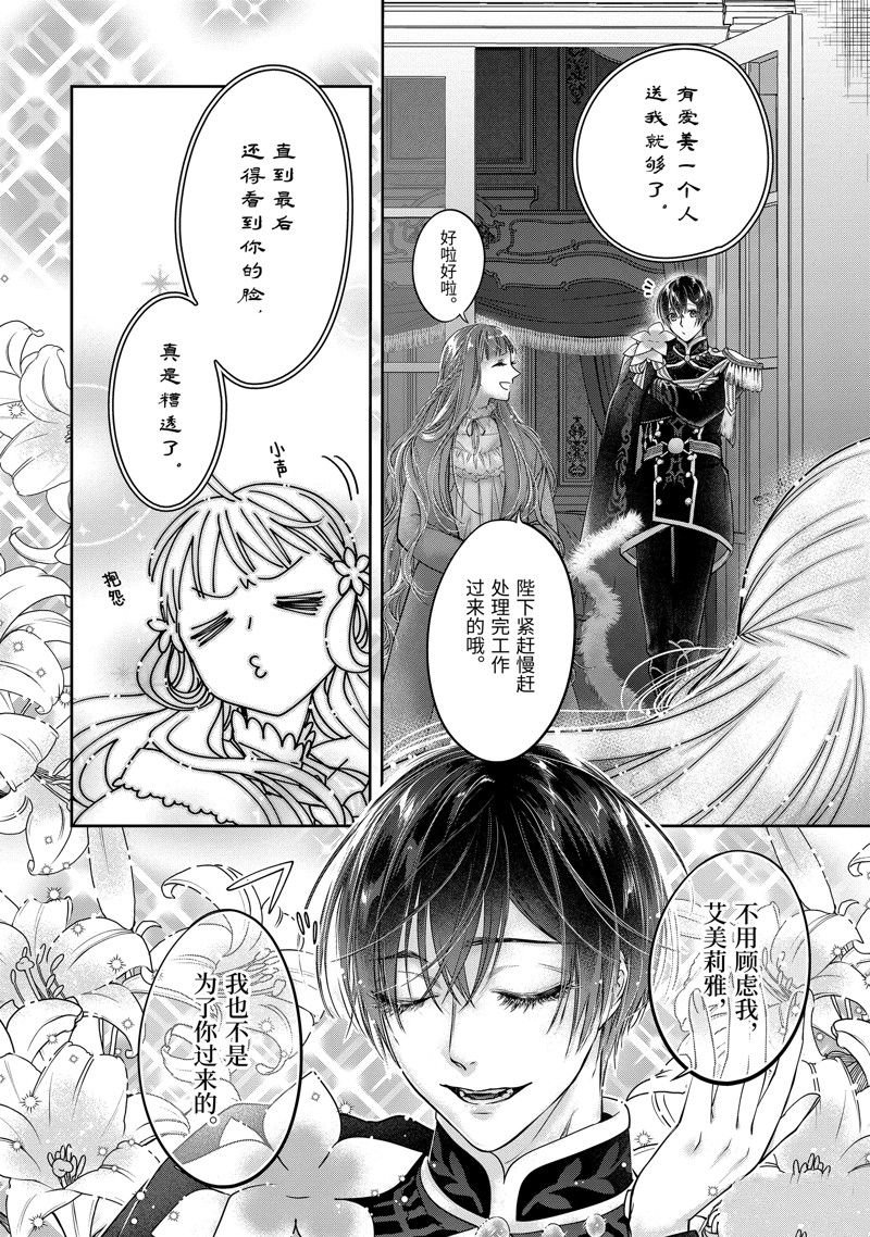 第12.5话