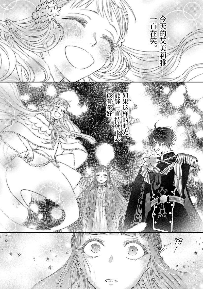 第12.5话