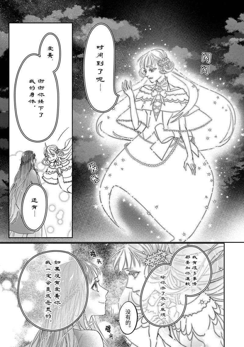 第12.5话