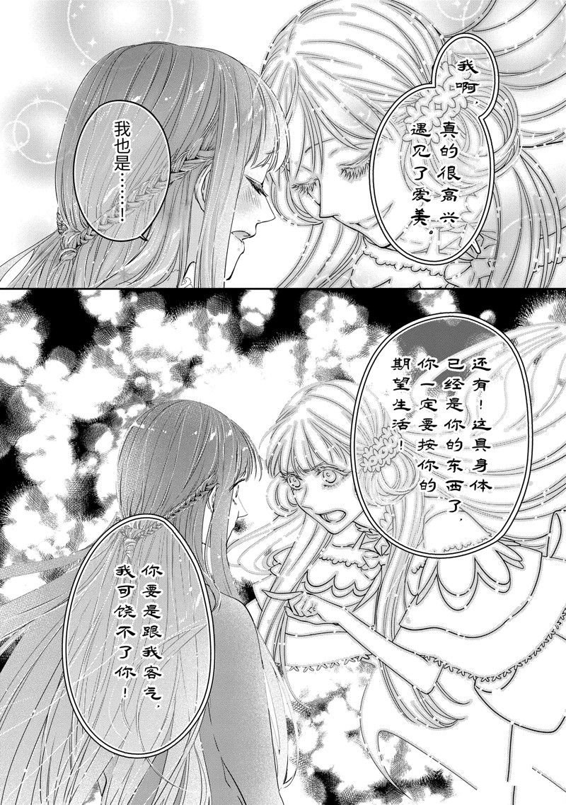 第12.5话