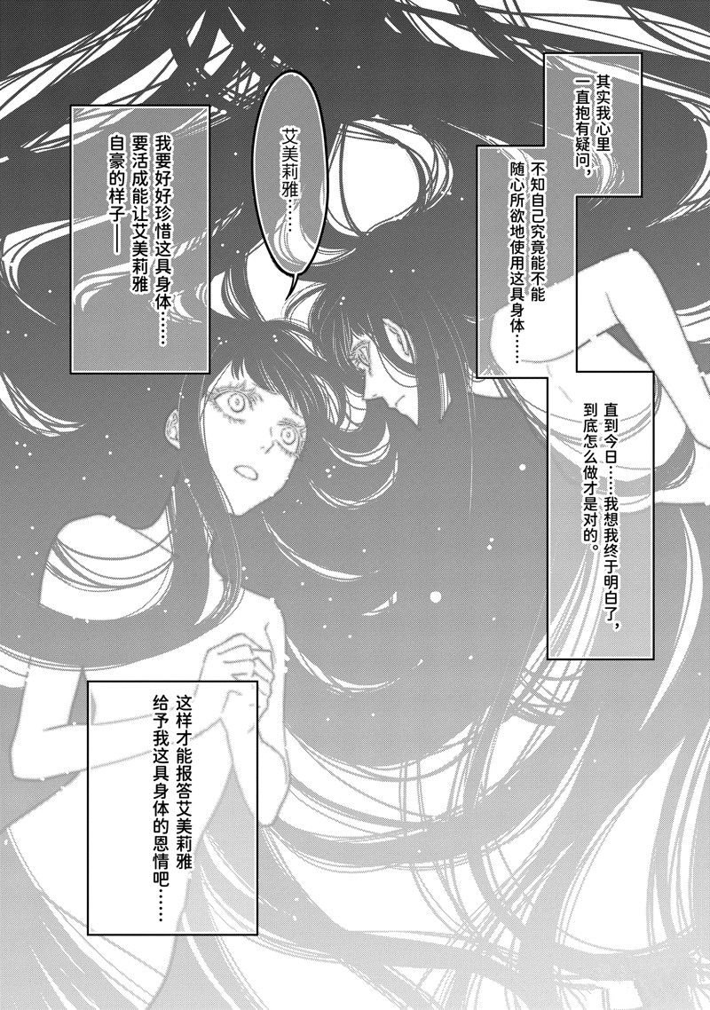 第12.5话
