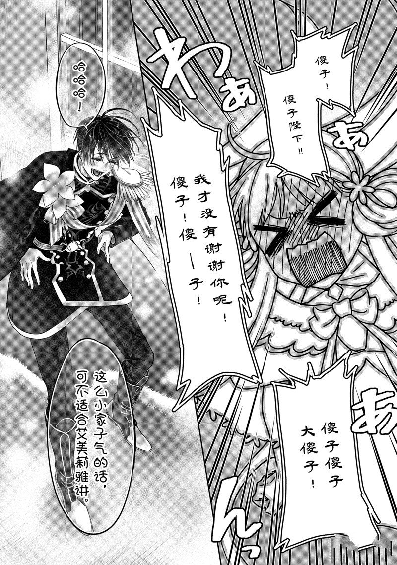 第12.6话