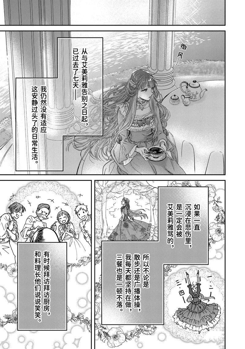 第12.7话