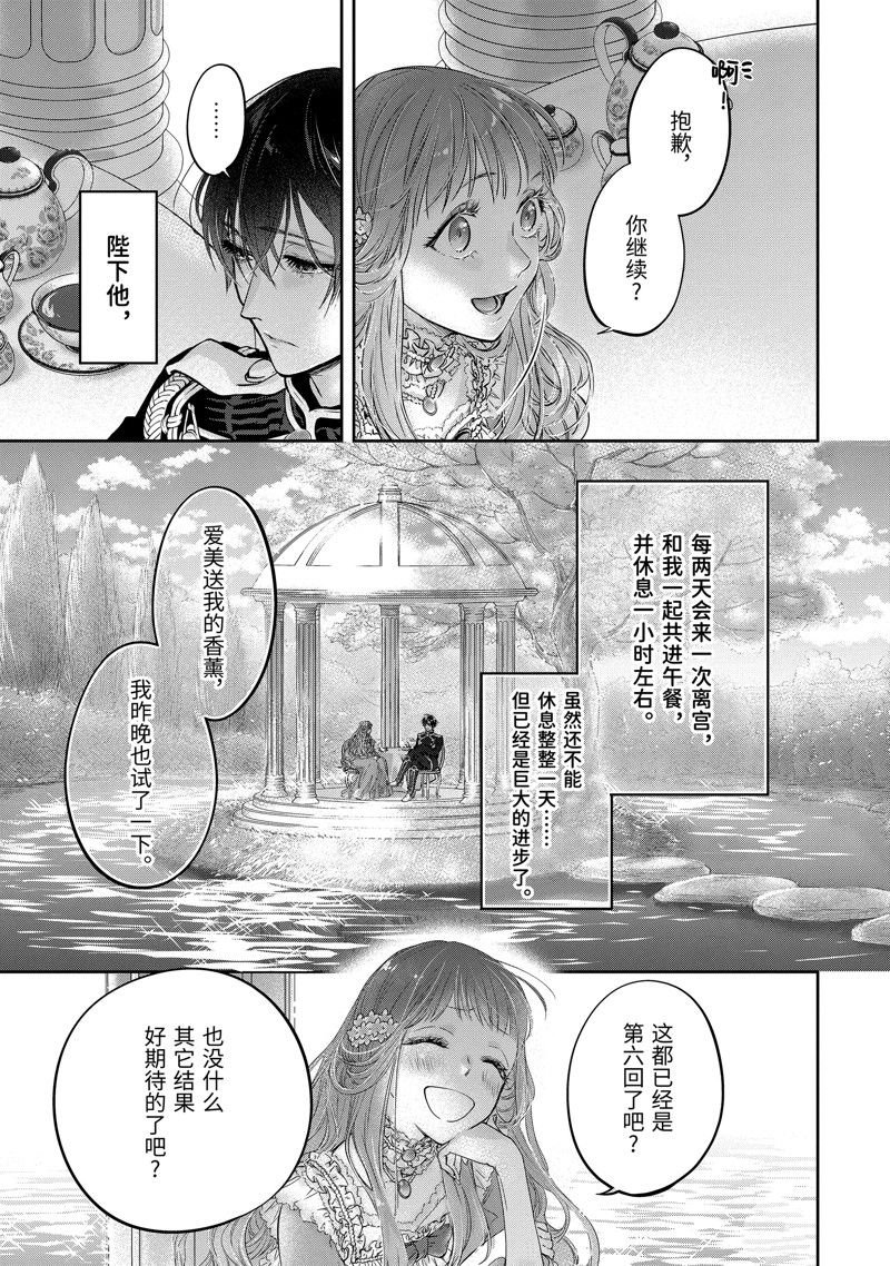 第12.7话