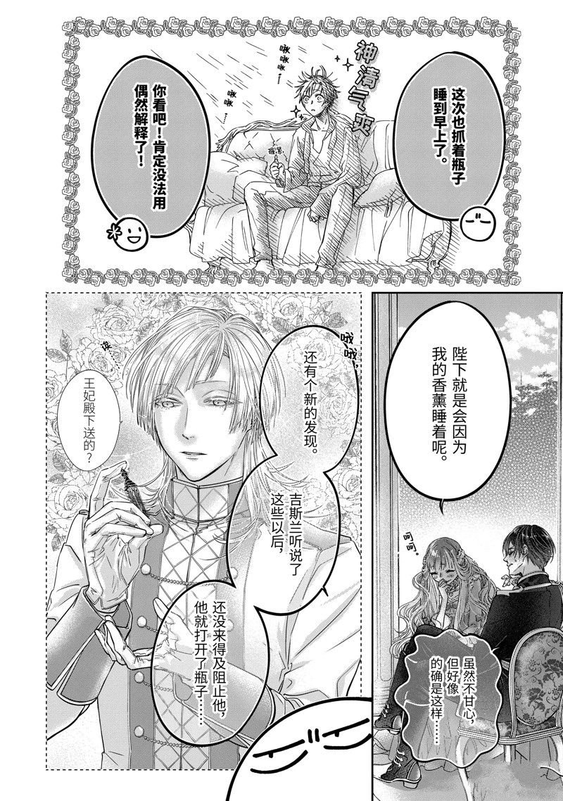 第12.7话