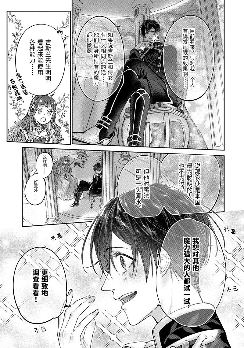 第12.7话