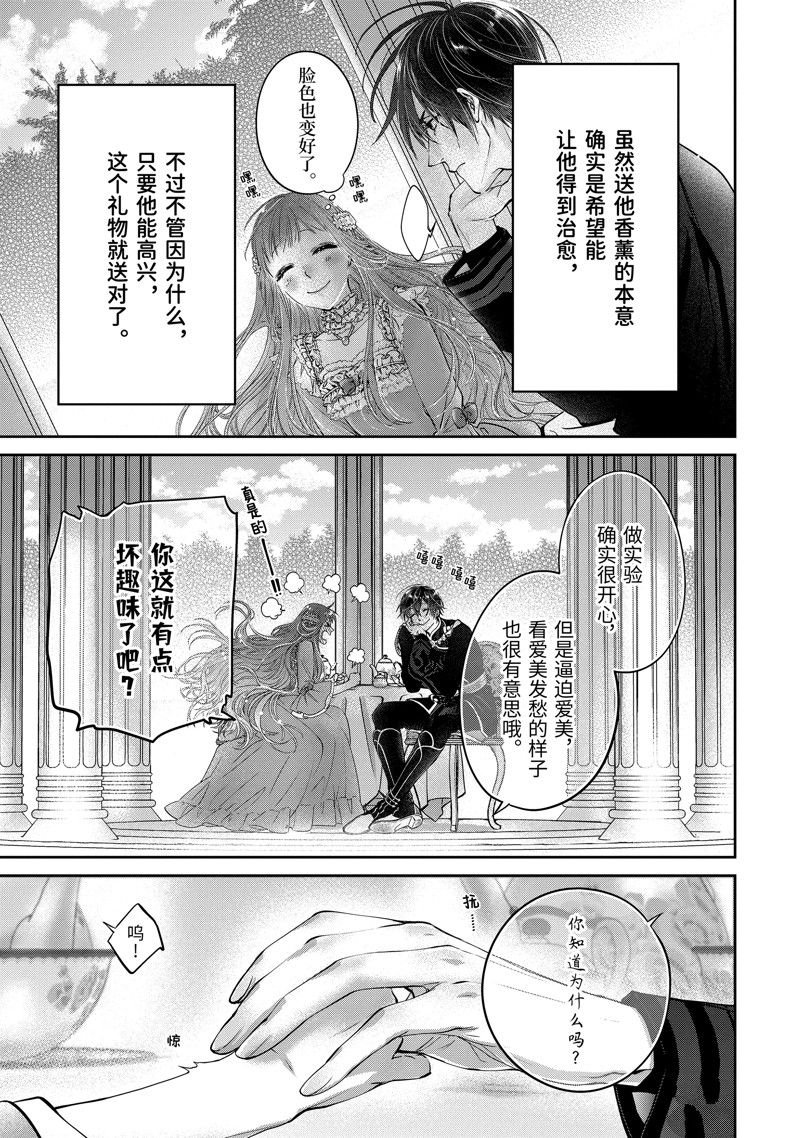 第12.7话