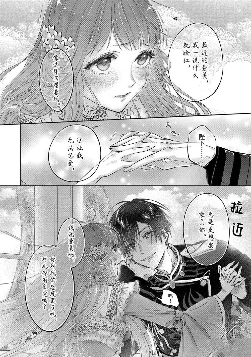 第12.8话 试看版
