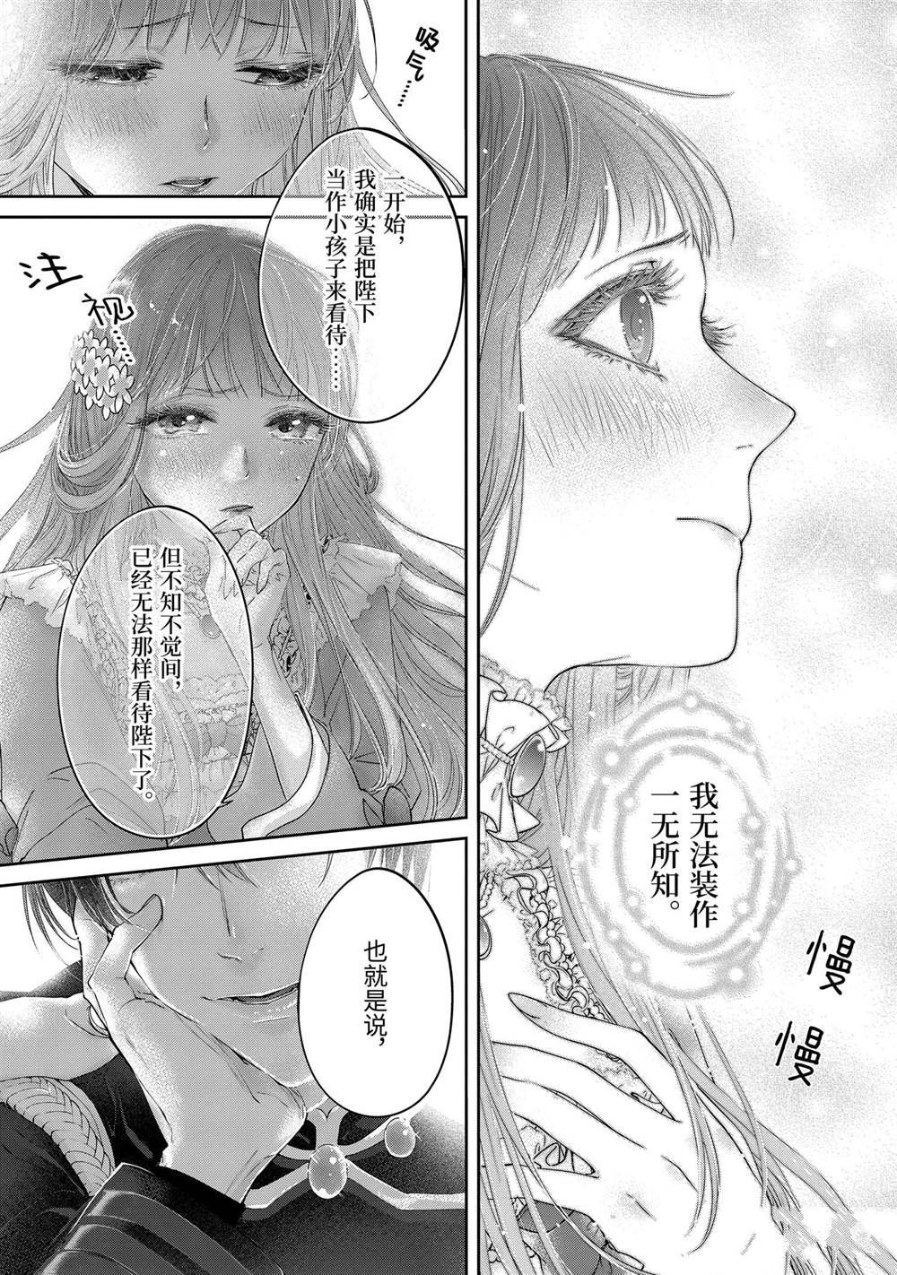 第12.8话 试看版