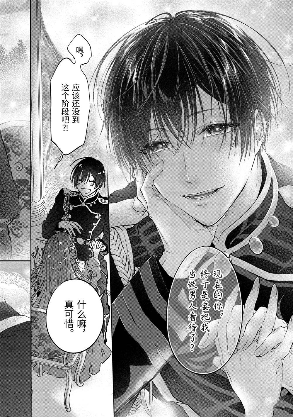 第12.8话 试看版