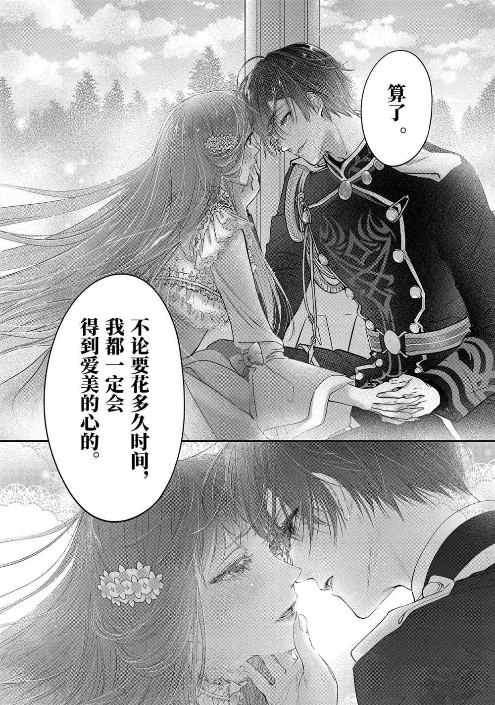 第12.8话 试看版