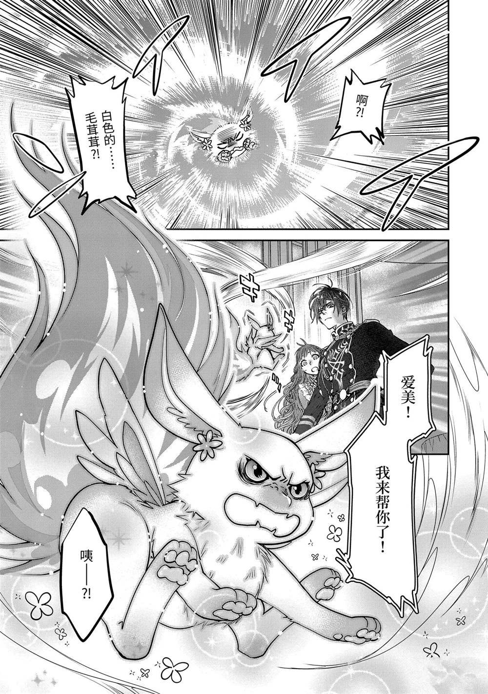 第12.8话 试看版