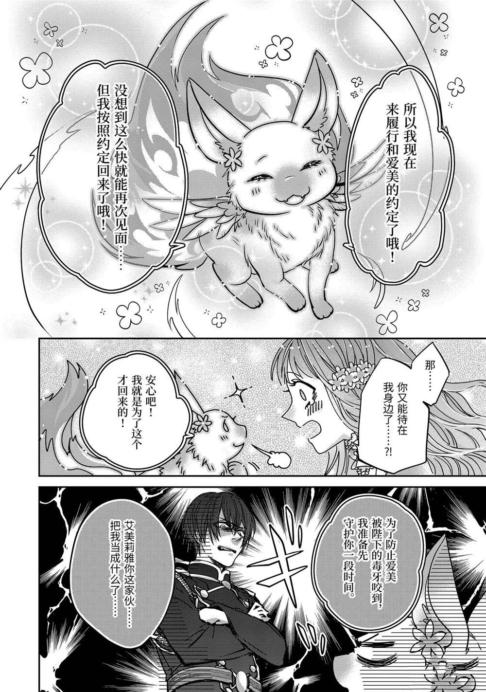 第12.8话 试看版