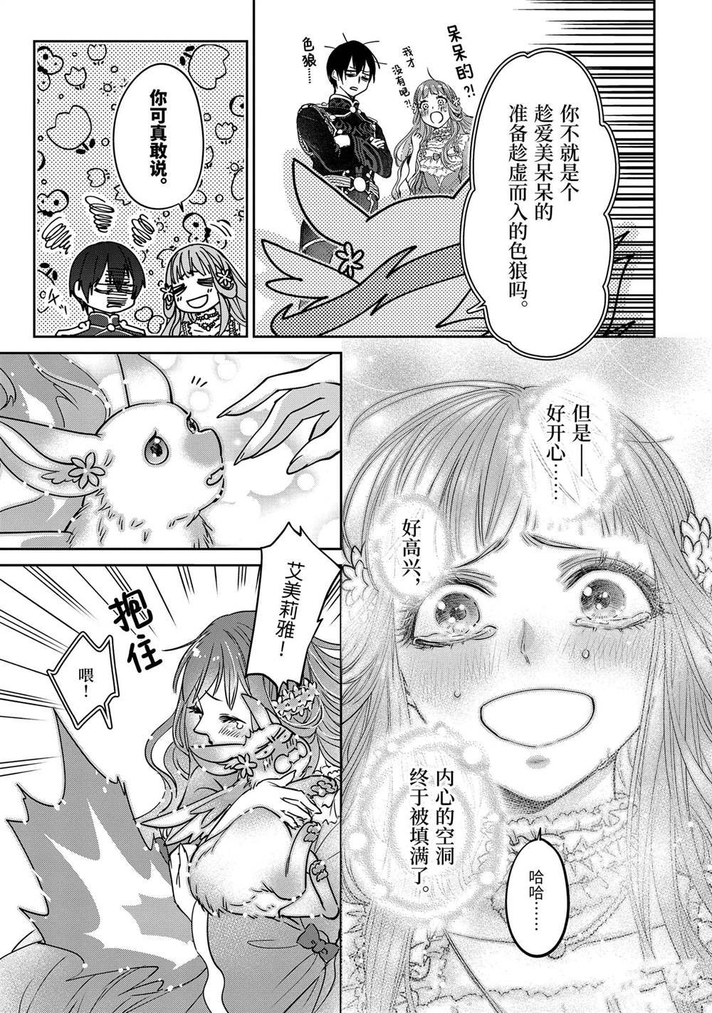 第12.8话 试看版