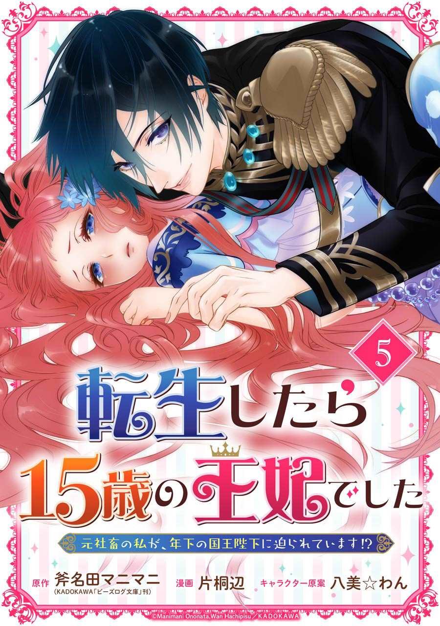 第5话