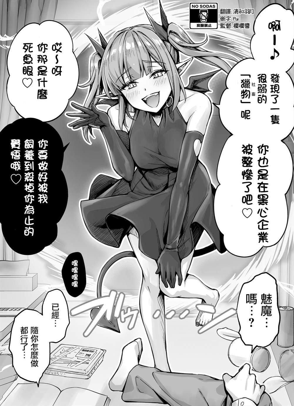 第1话