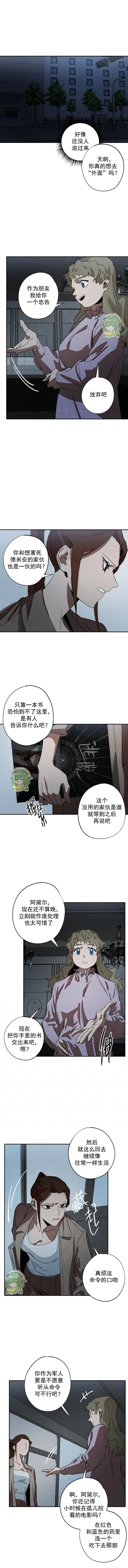 第5话