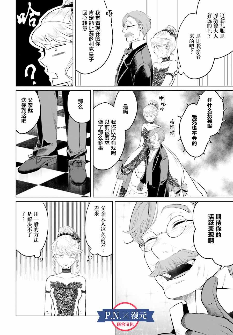 第7话