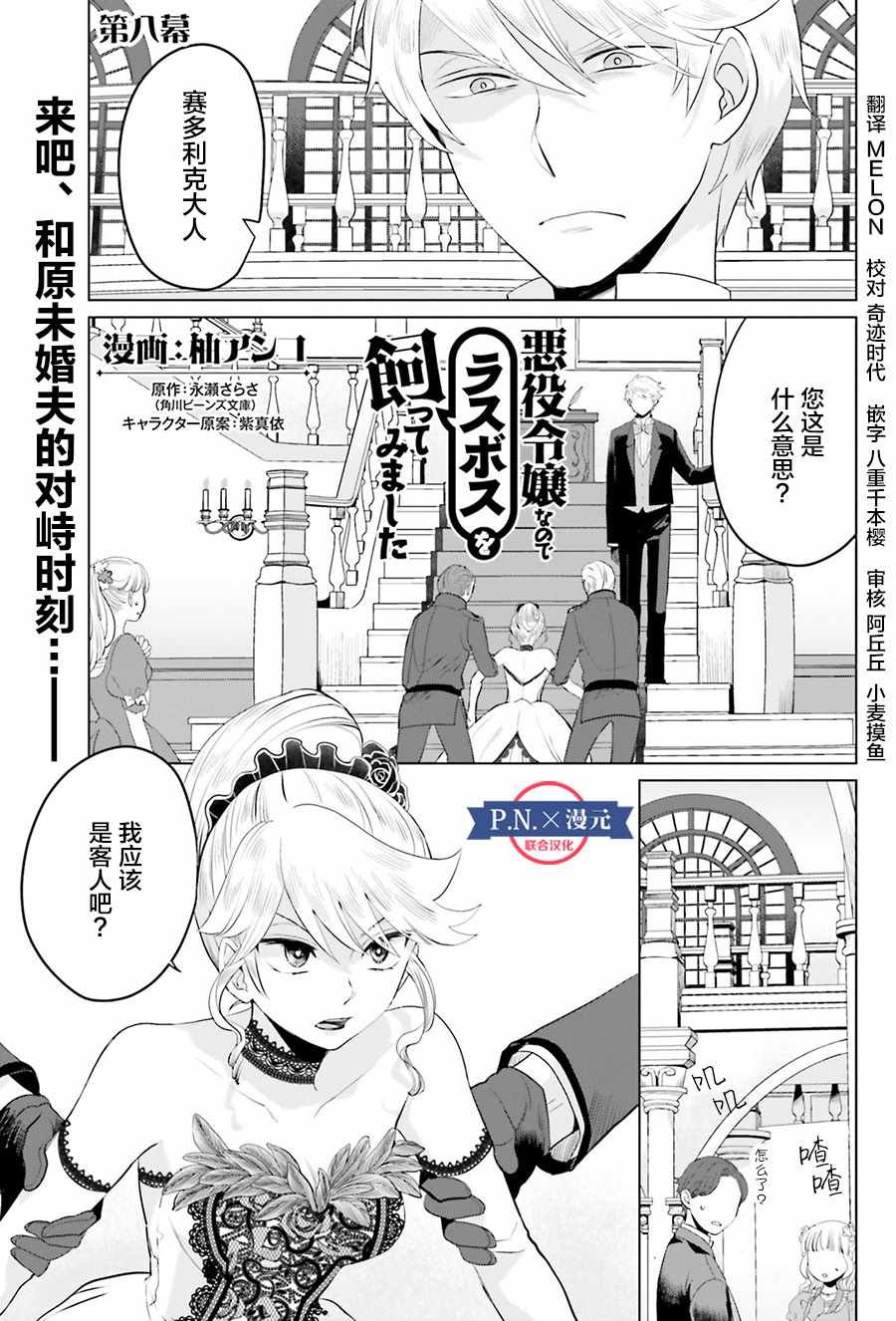 第8话