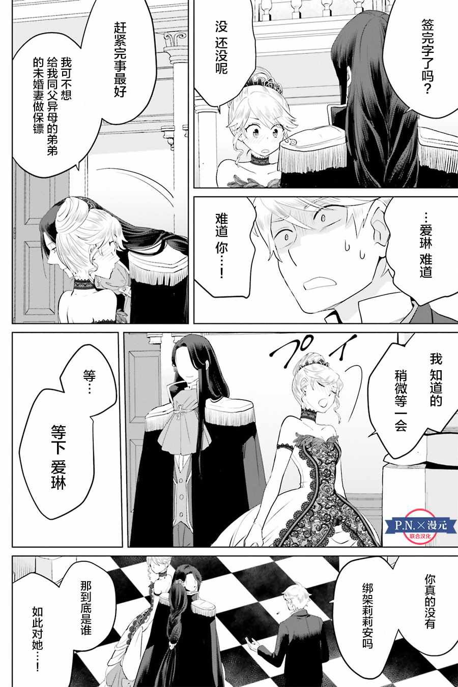 第8话