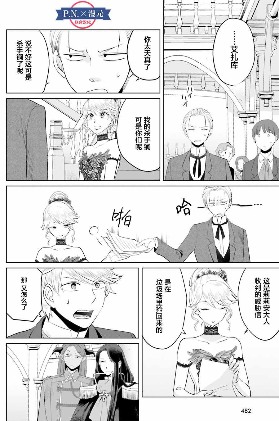 第8话