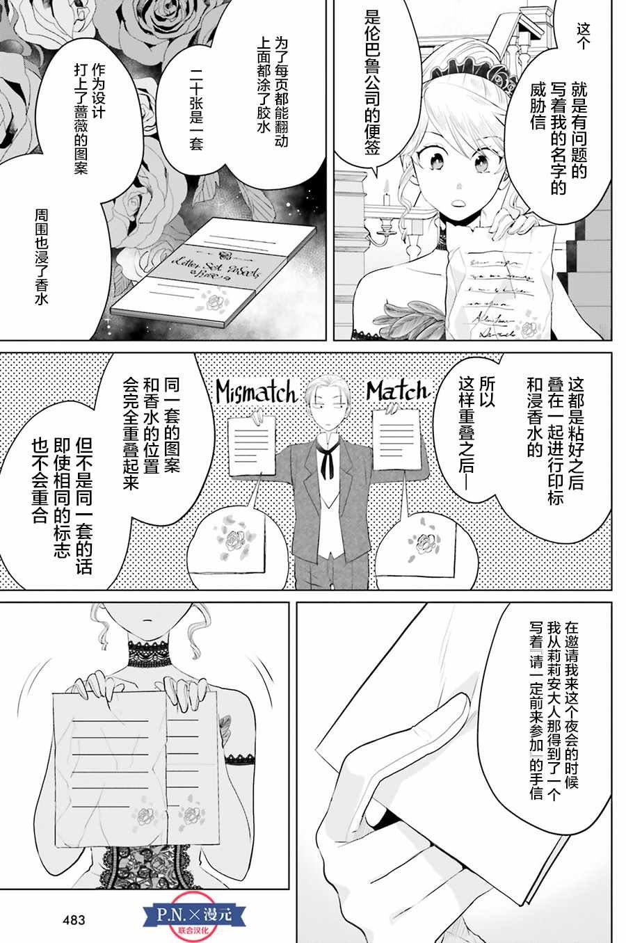 第8话