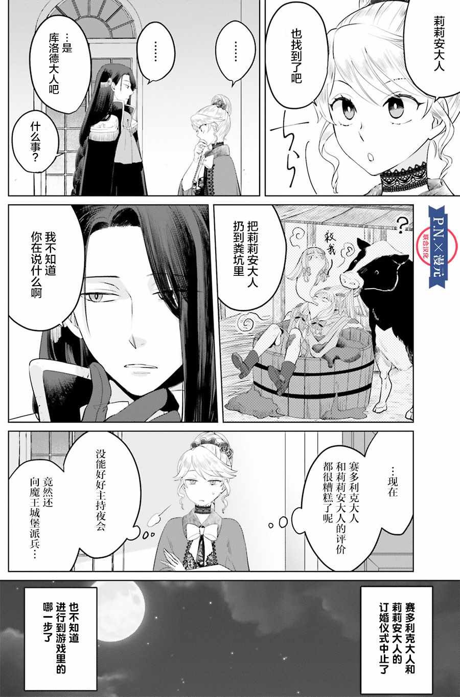 第8话